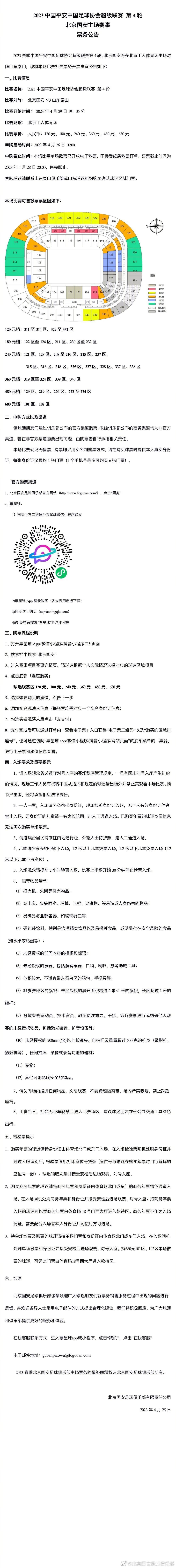 【双方首发以及替补信息】勒沃库森出场阵容：1-赫拉德茨基、22-博尼法斯（72’ 14-希克）、7-霍夫曼（83’ 23-哈卢泽克）、10-维尔茨（87’ 11-阿米里）、30-弗林蓬（83’ 19-泰拉）、34-扎卡、25-帕拉西奥斯（83’ 3-辛卡皮）、20-格里马尔多、6-克斯索诺、4-塔、12-塔普索巴勒沃库森替补未出场：2-斯塔尼西奇、17-科瓦尔、21-阿德利、8-安德里奇法兰克福出场阵容：1-特拉普、24-杜达、35-图塔、4-科赫（64’ 5-斯莫西奇）、3-帕乔、27-格策（64’ 15-斯希里）、16-雨果（72’ 47-埃利亚斯）、36-克瑙夫、8-法雷斯（82’ 18-恩甘坎）、26-埃比姆贝（72’ 23-海于格）、29-恩库恩库法兰克福替补未出场：33-格拉尔、20-长谷部诚、31-马克斯、48-费里